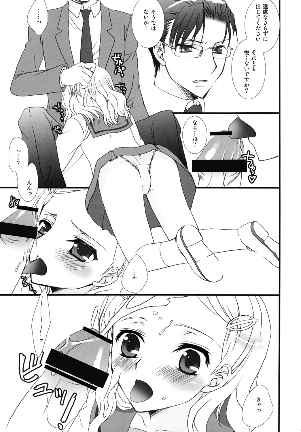 Ever Green page 6 full