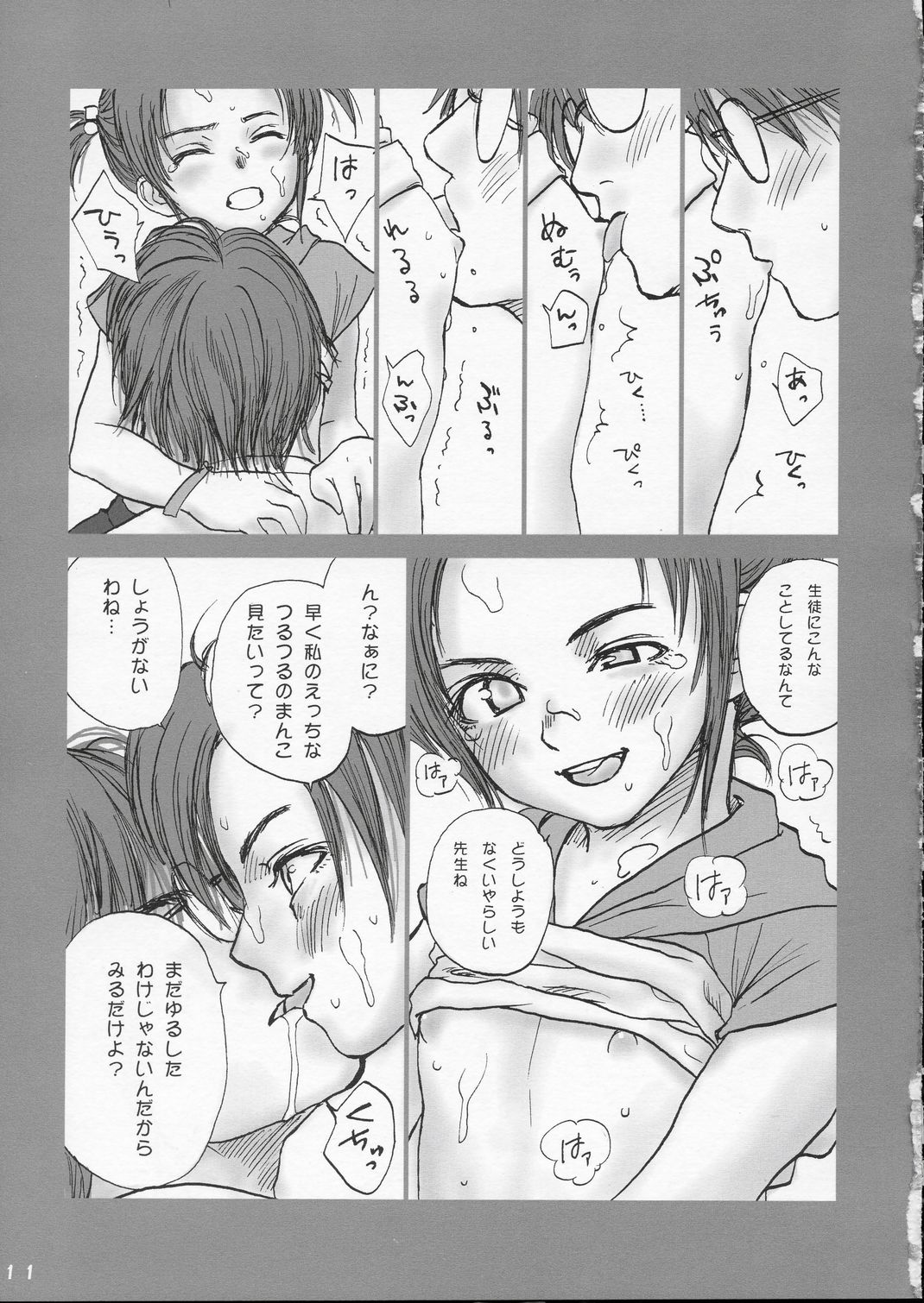 Lolita Complex 6 page 10 full