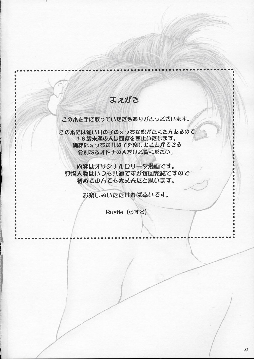 Lolita Complex 6 page 3 full