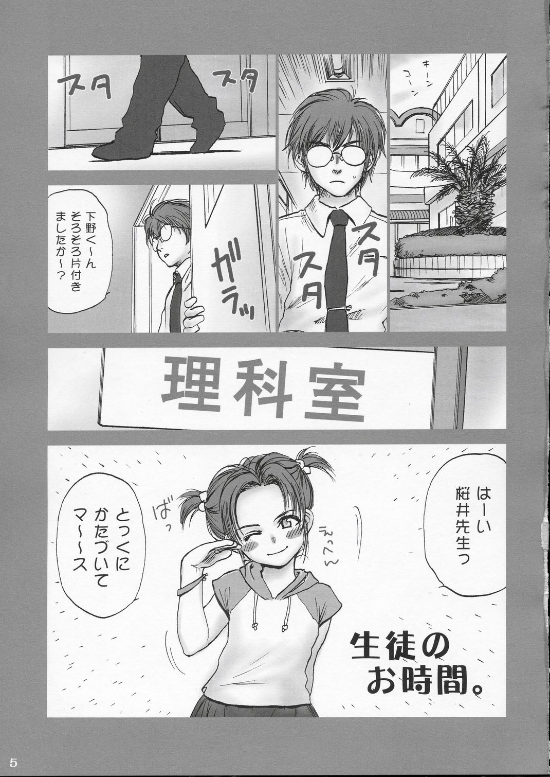 Lolita Complex 6 page 4 full