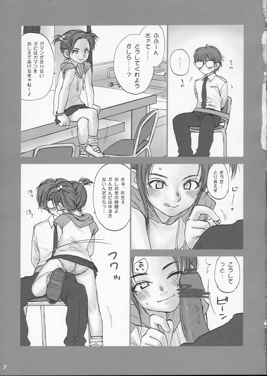 Lolita Complex 6 page 6 full