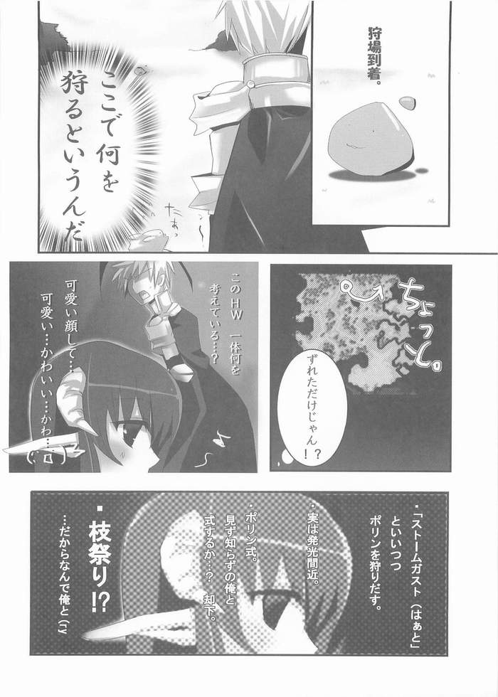 Kenshin kudasai ? page 5 full