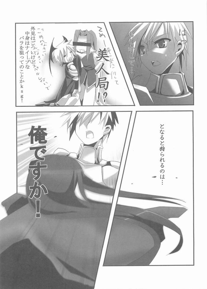 Kenshin kudasai ? page 6 full