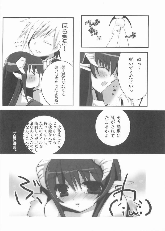 Kenshin kudasai ? page 7 full