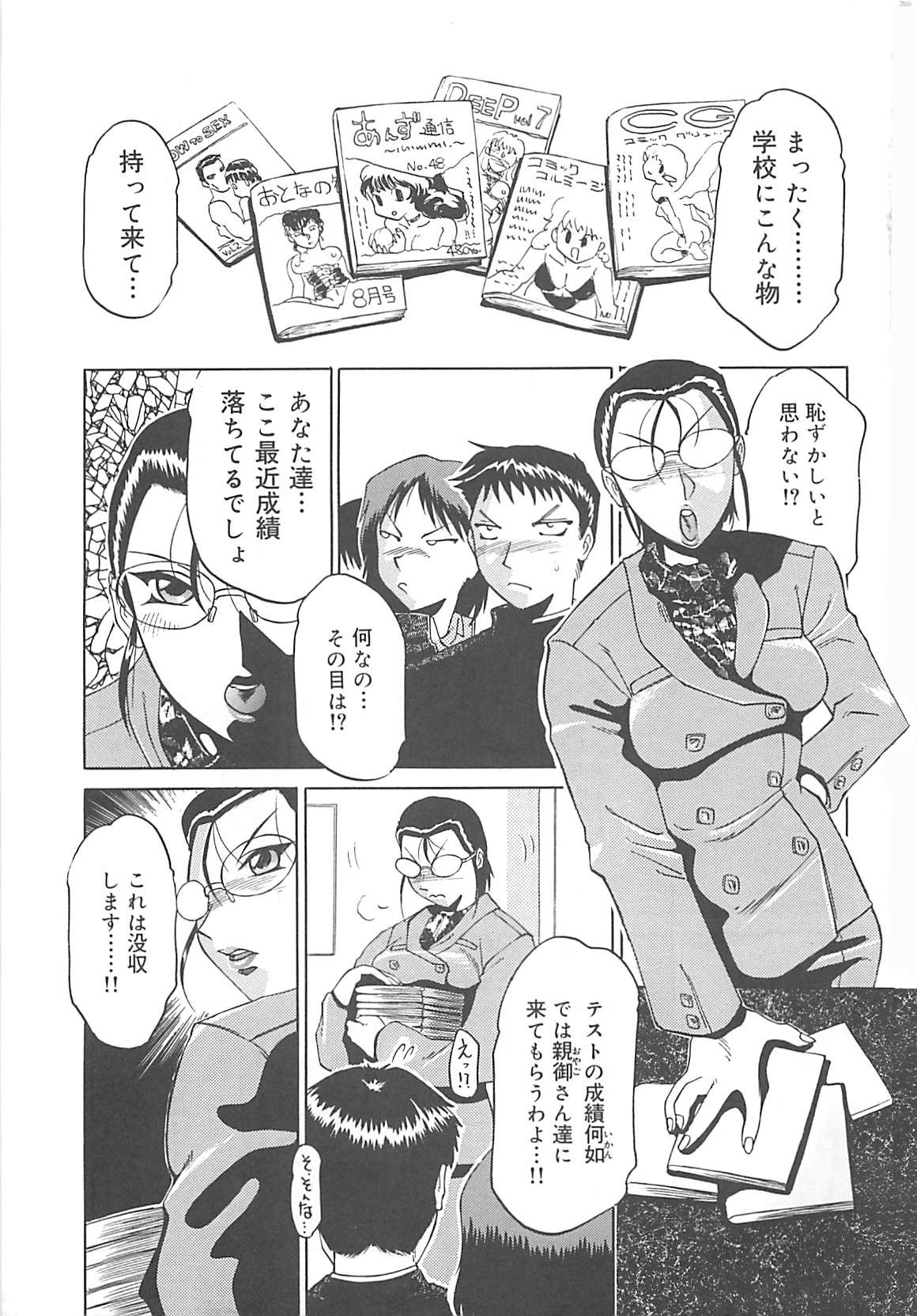 B.A.D - Bond and Dearly page 6 full