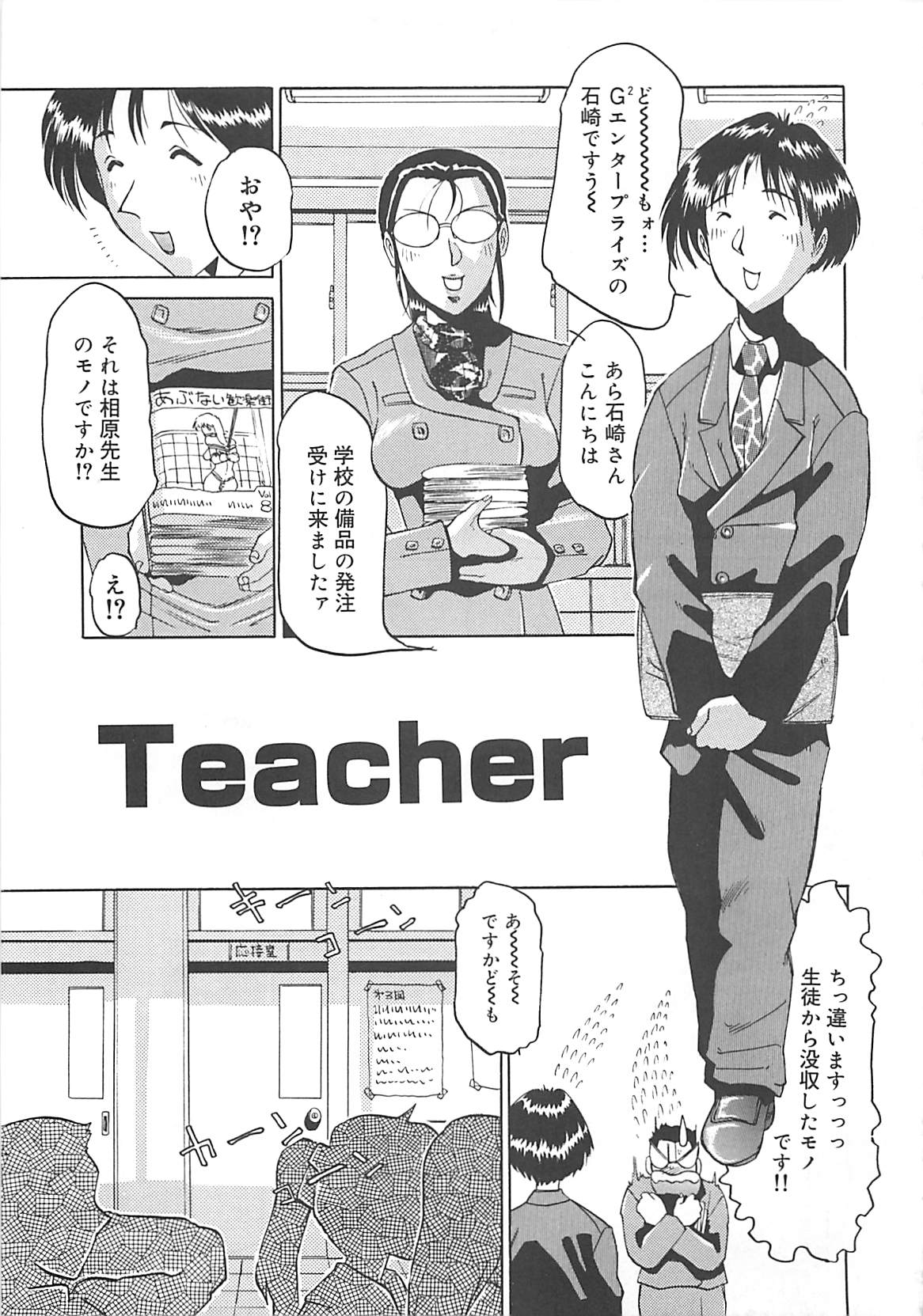 B.A.D - Bond and Dearly page 8 full