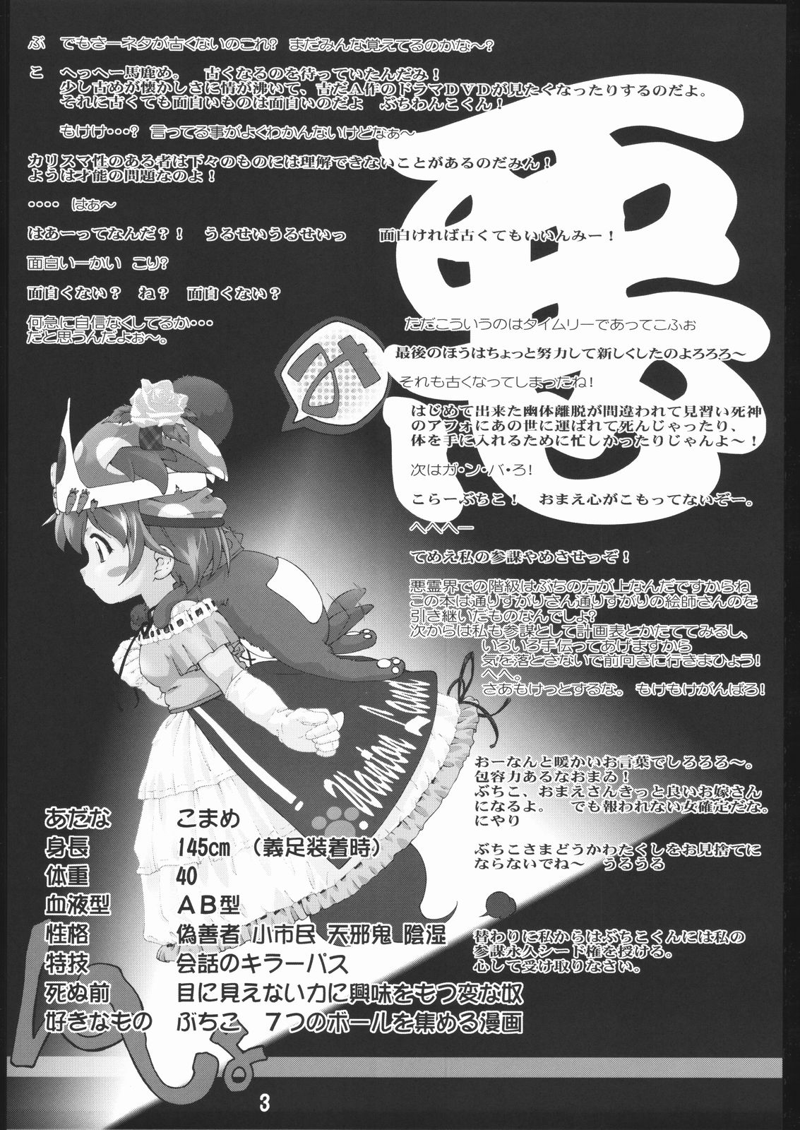 Gyara Tora! page 4 full