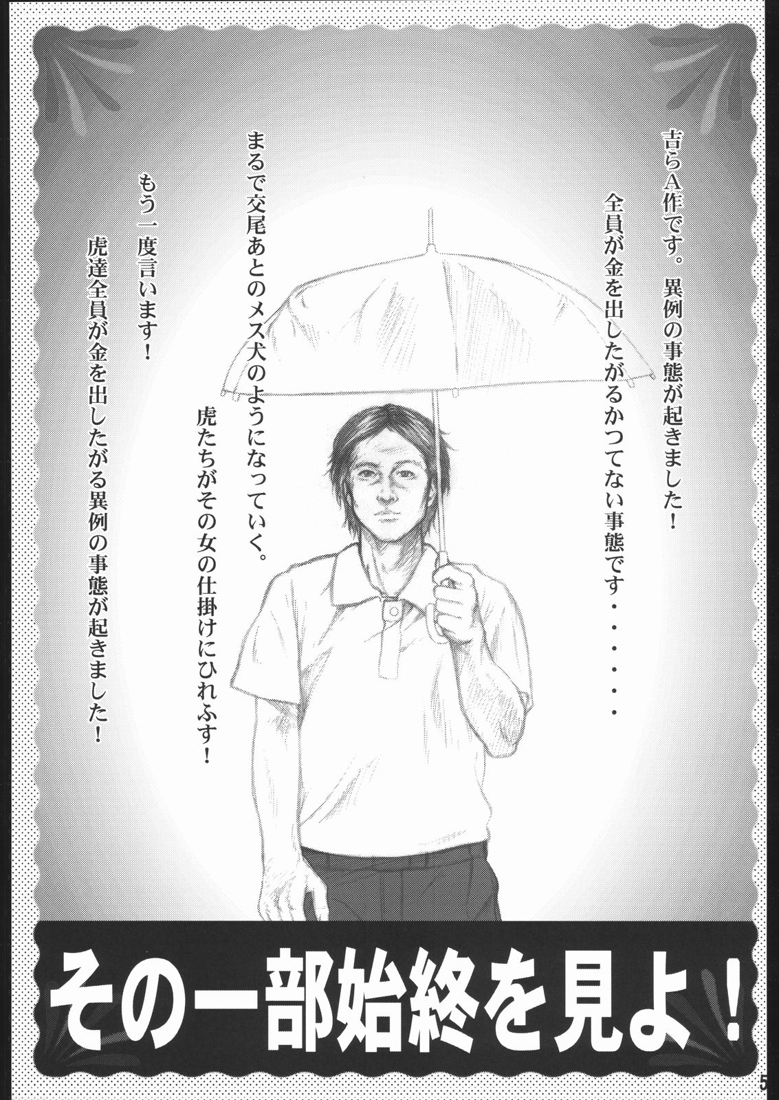 Gyara Tora! page 6 full