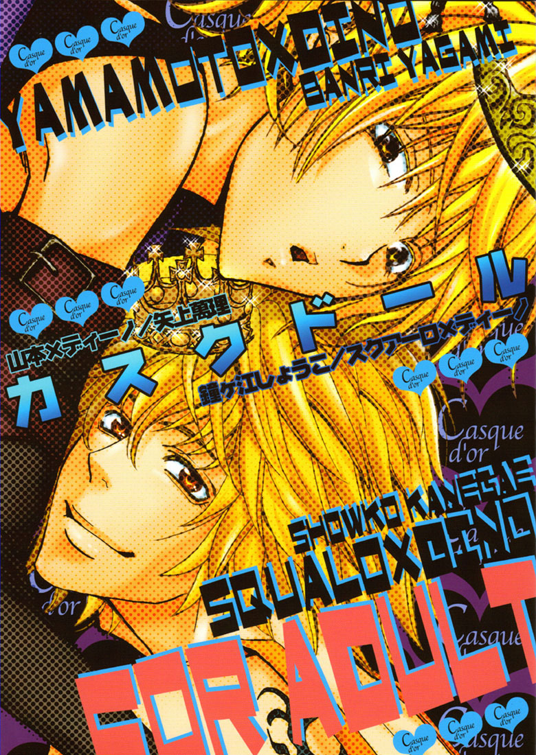 Casque D'or page 2 full