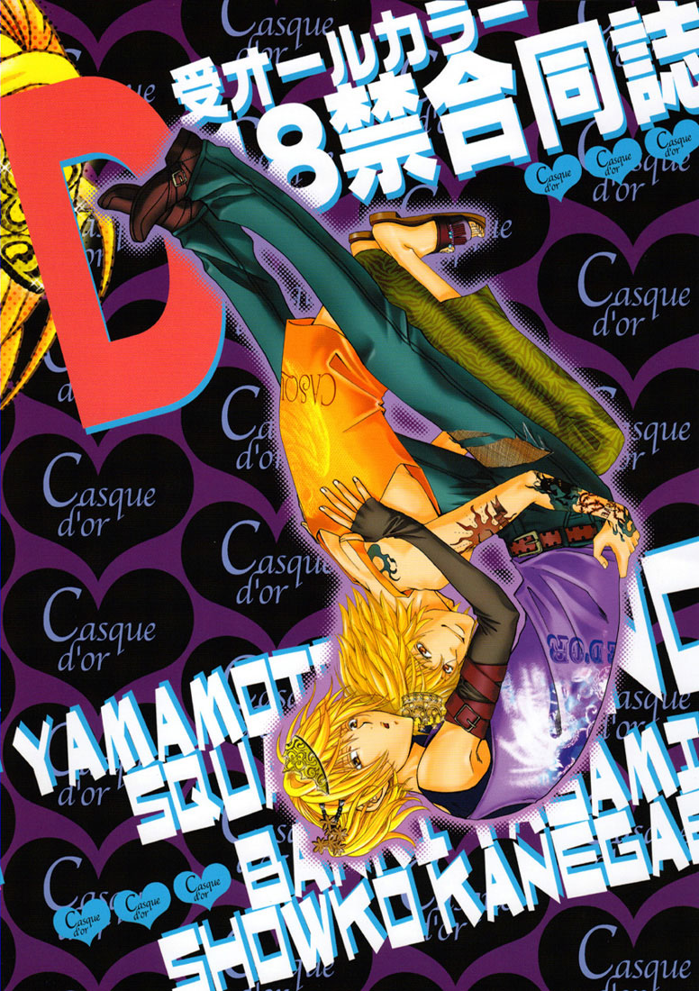 Casque D'or page 3 full