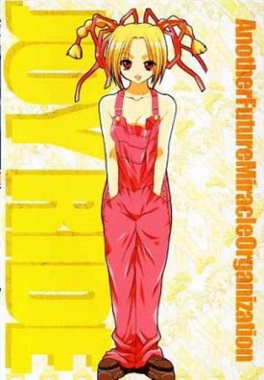 JOY RIDE page 1 full