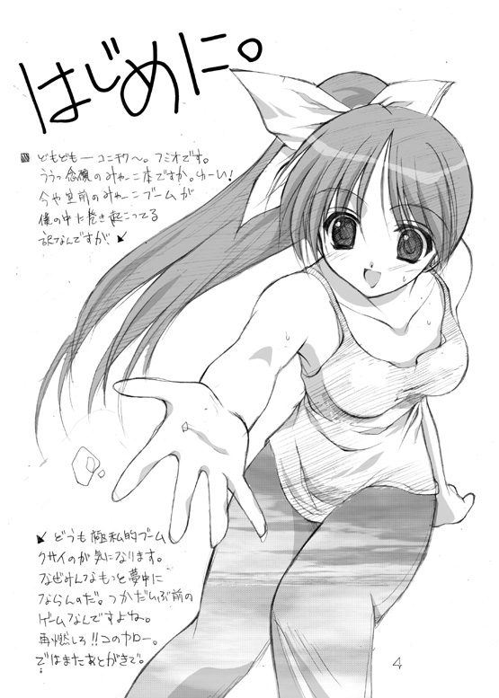 JOY RIDE page 3 full