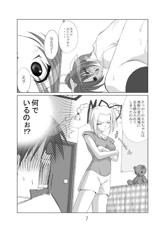 JOY RIDE page 6 full