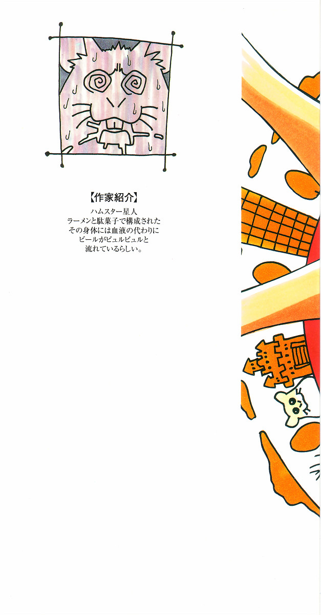 Happy high school page 2 full