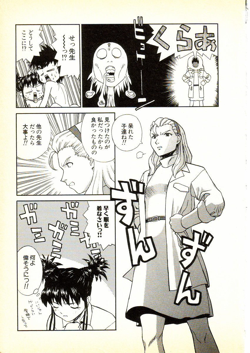 Happy high school page 8 full