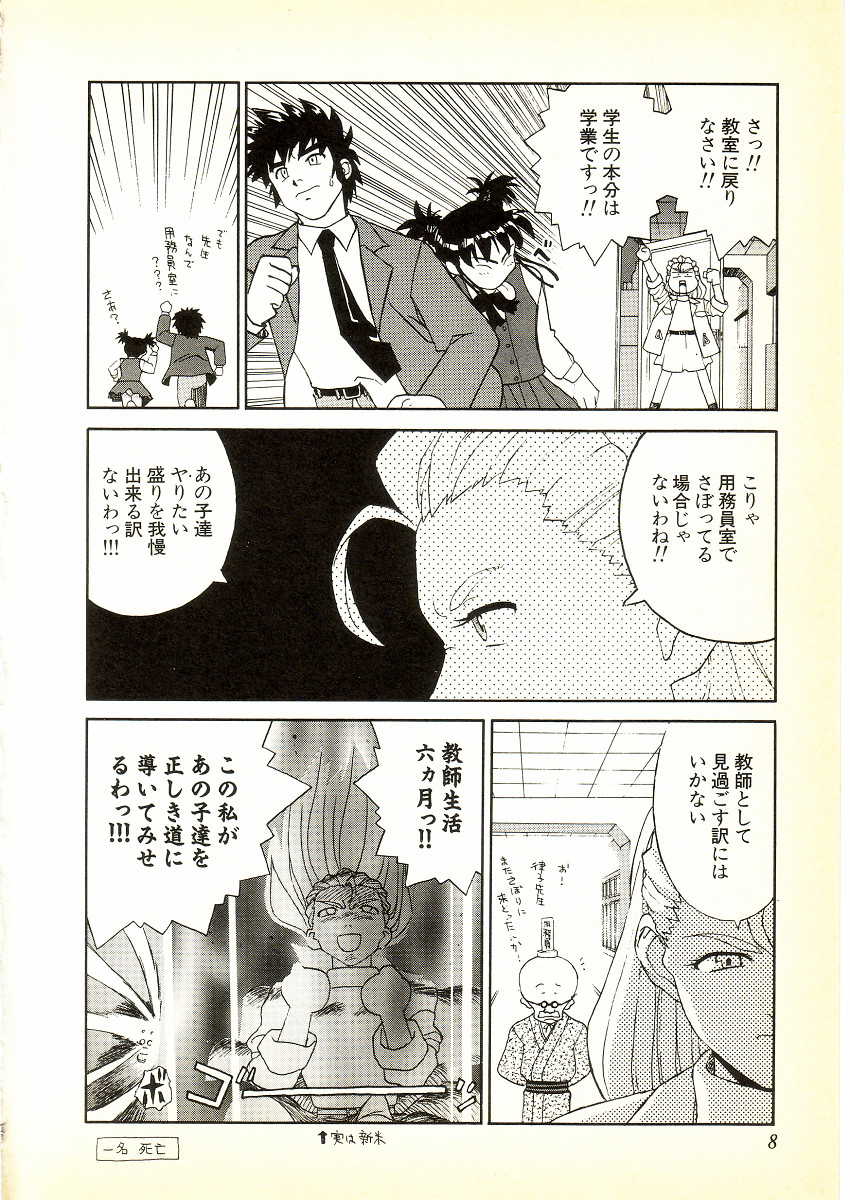 Happy high school page 9 full