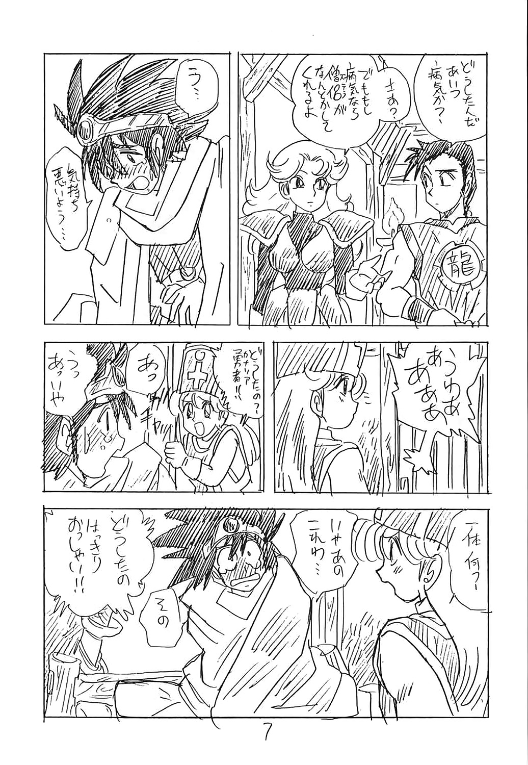 CUSTOMCHIP page 6 full