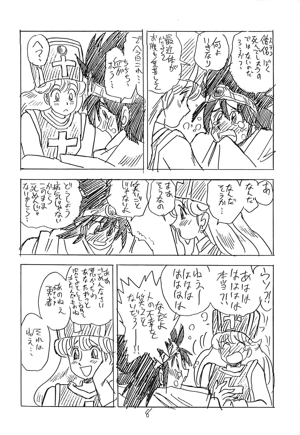 CUSTOMCHIP page 7 full