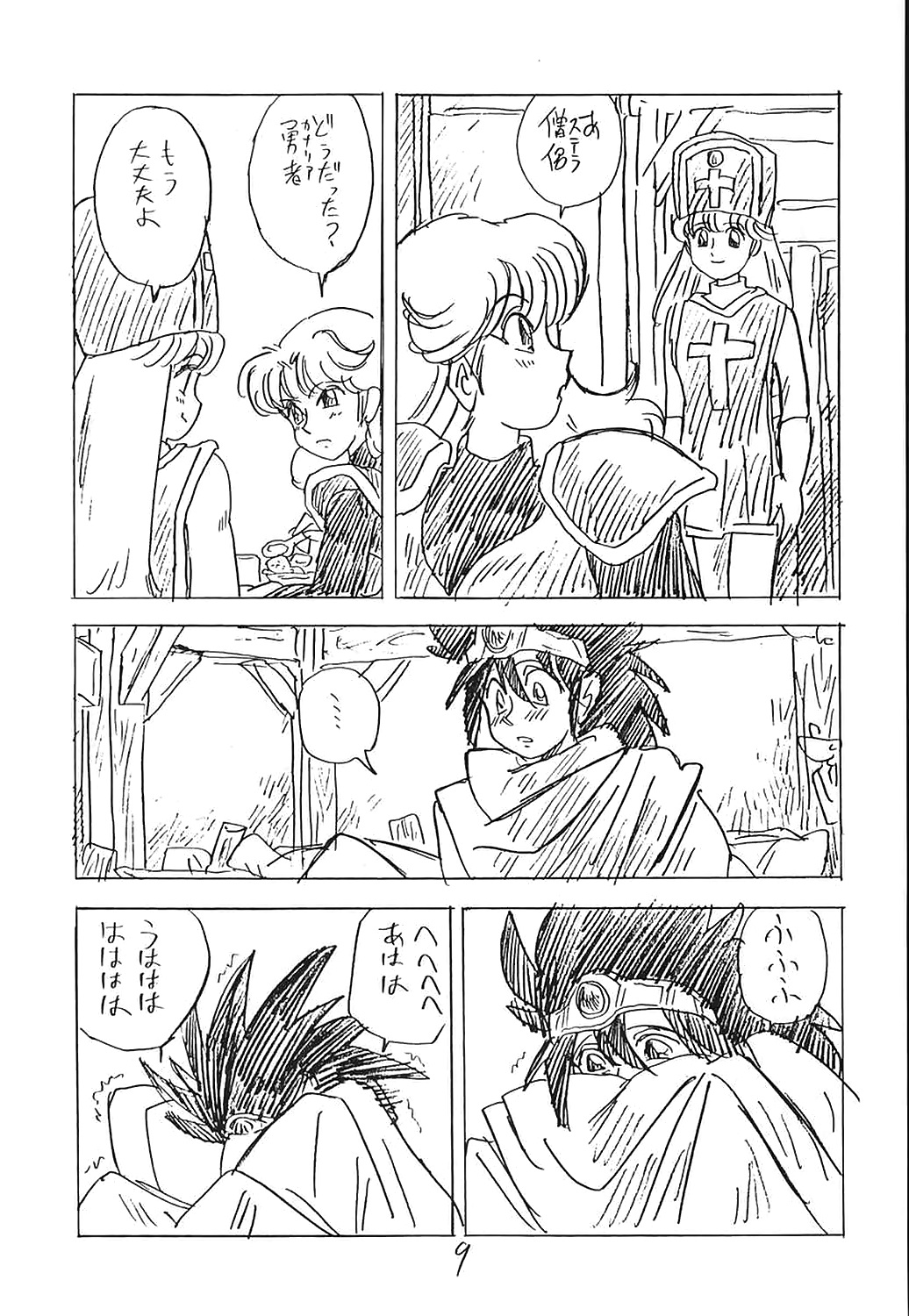 CUSTOMCHIP page 8 full