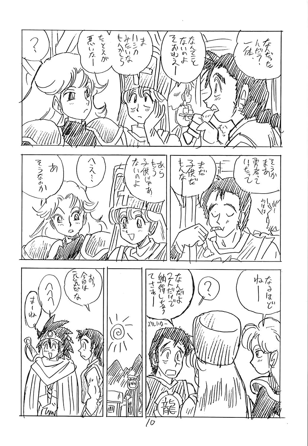 CUSTOMCHIP page 9 full