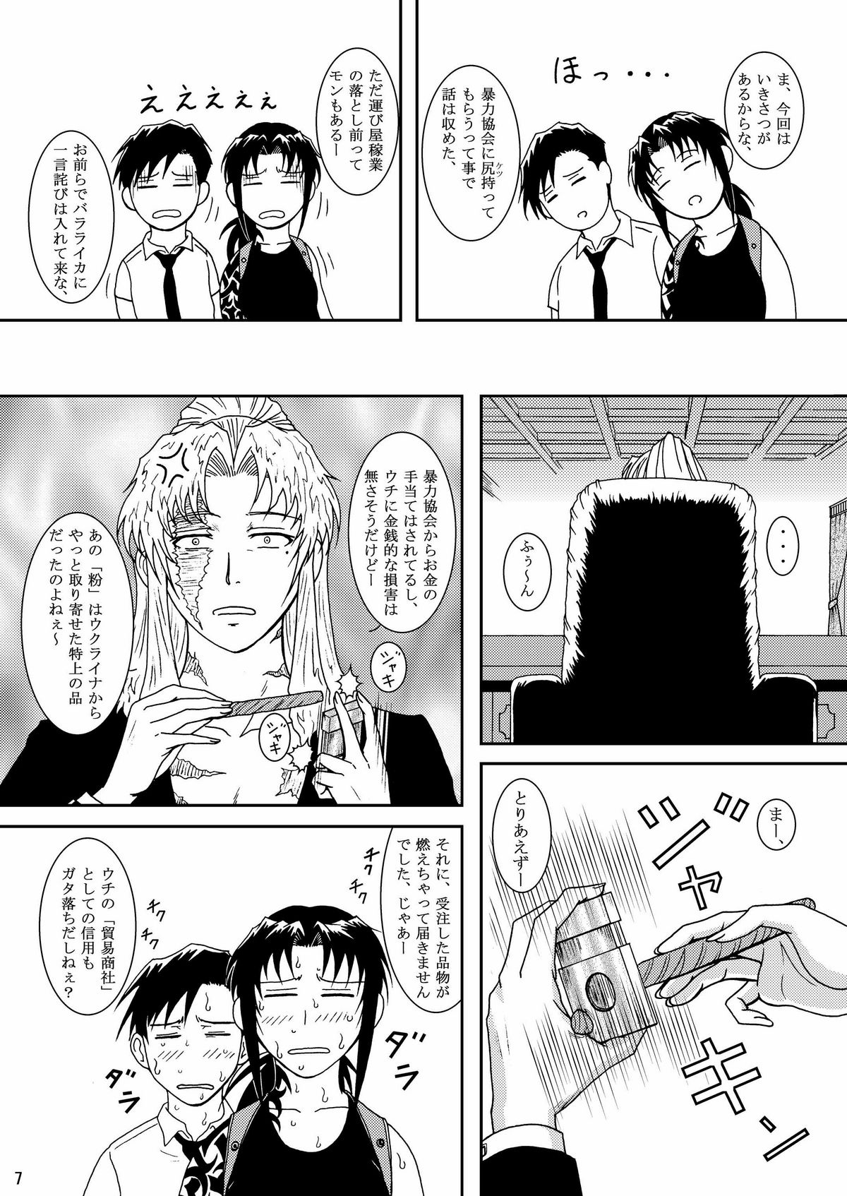 DEAD MAN WALKIN' page 4 full