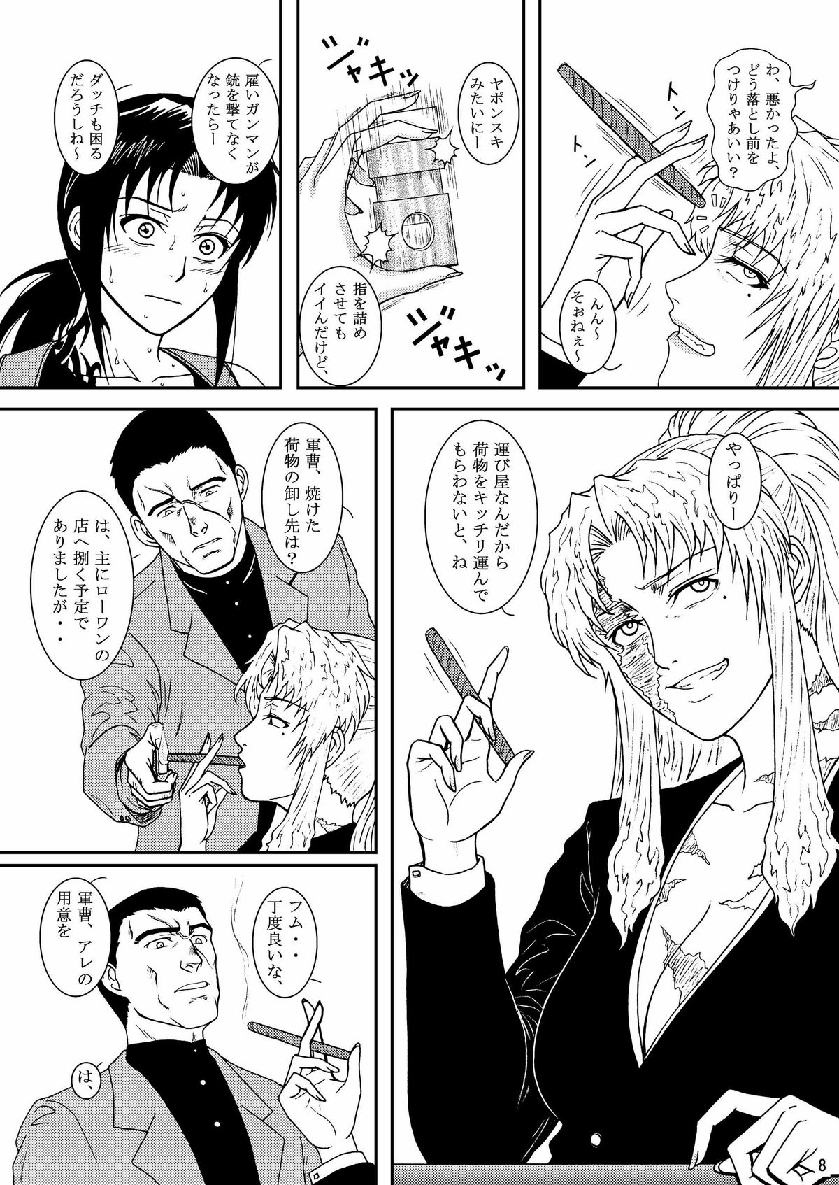 DEAD MAN WALKIN' page 5 full