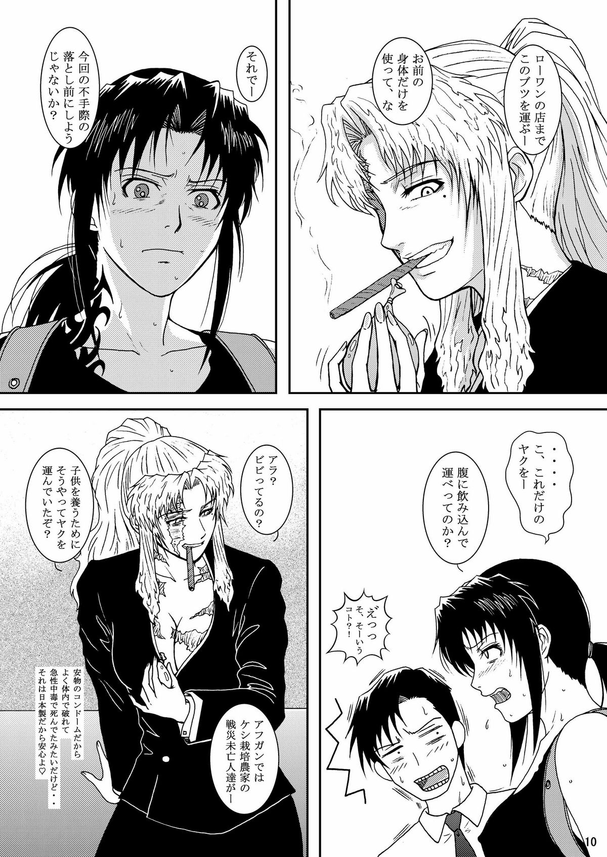 DEAD MAN WALKIN' page 7 full