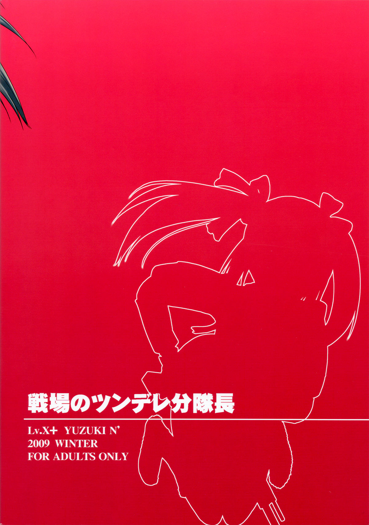 Senjou no Tsundere Buntaichou page 2 full