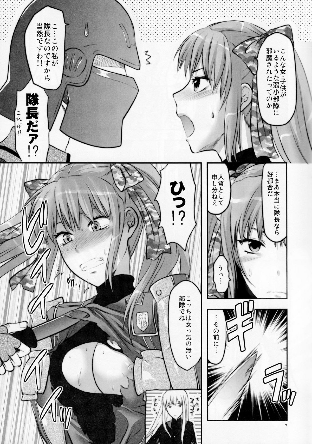 Senjou no Tsundere Buntaichou page 8 full