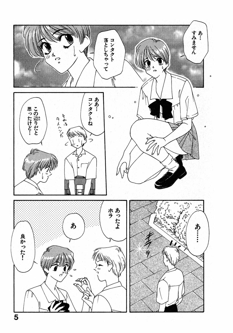 LITTLE SISTER 2 page 8 full