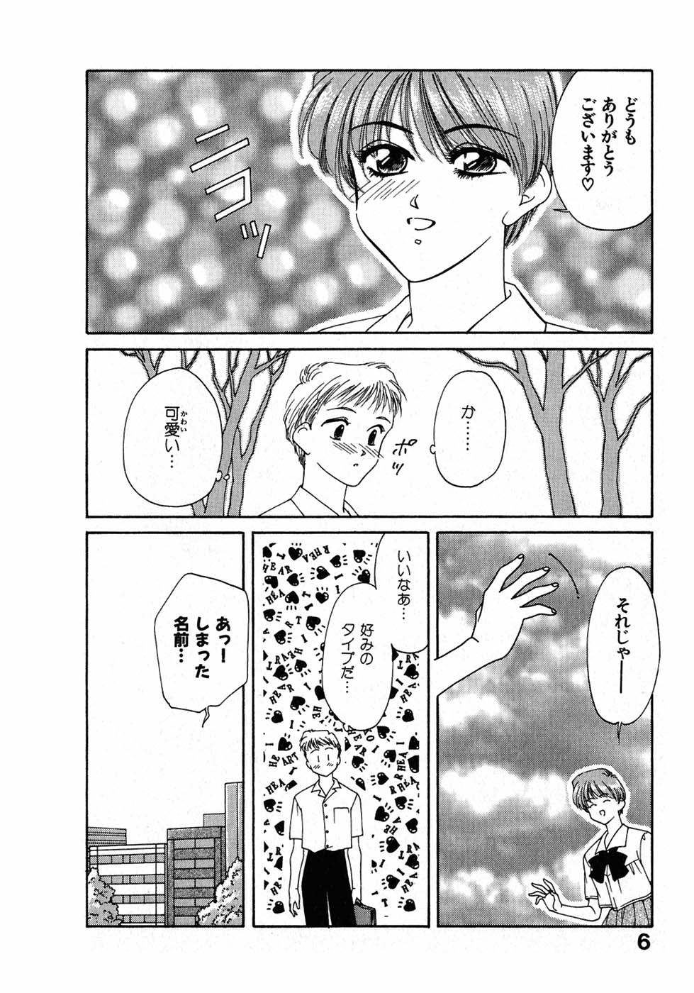 LITTLE SISTER 2 page 9 full