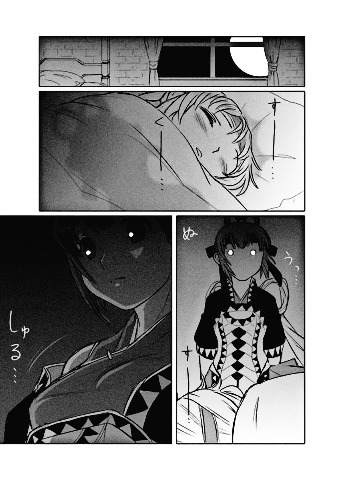 Mia-Kiss   =Nashrakh+Nemesis= page 7 full