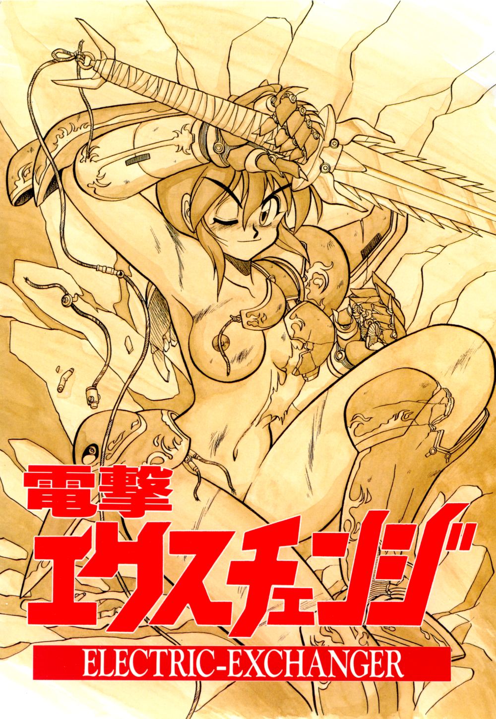 Dengeki Exchange page 6 full