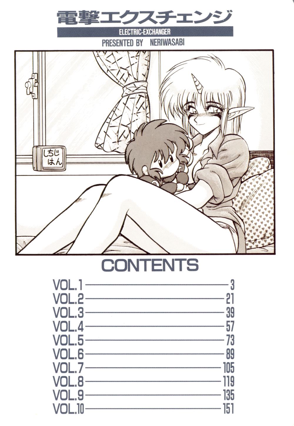 Dengeki Exchange page 7 full