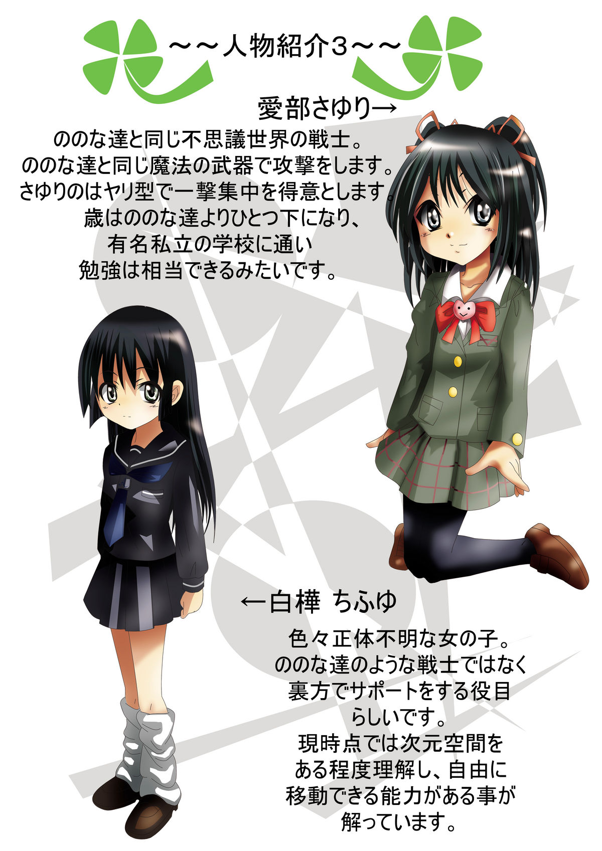 Fushigi Sekai -Mystery World- Nonoha 5 ~Jokuma no Kyouniku no Tainai Shinshoku~ page 10 full