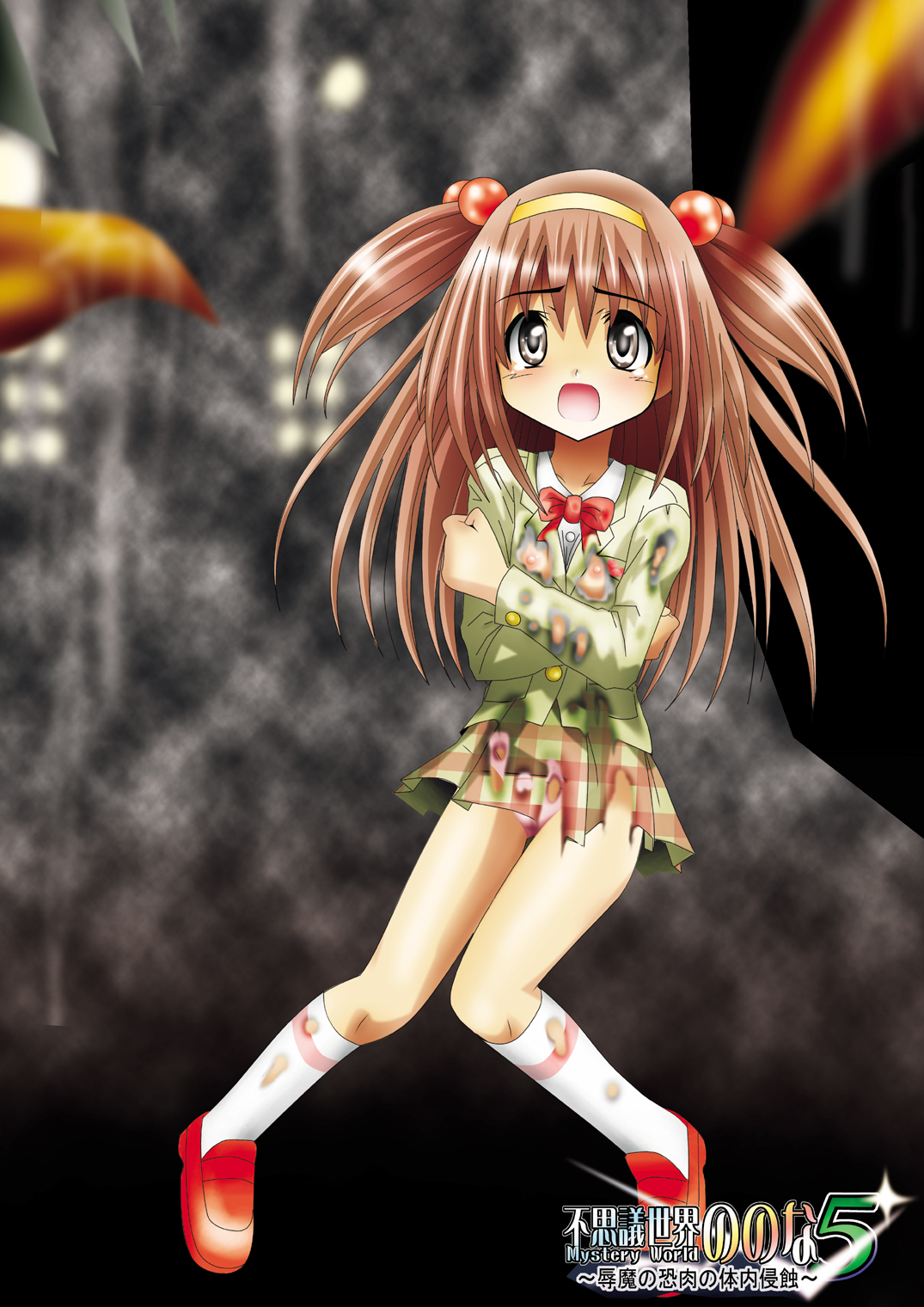 Fushigi Sekai -Mystery World- Nonoha 5 ~Jokuma no Kyouniku no Tainai Shinshoku~ page 3 full