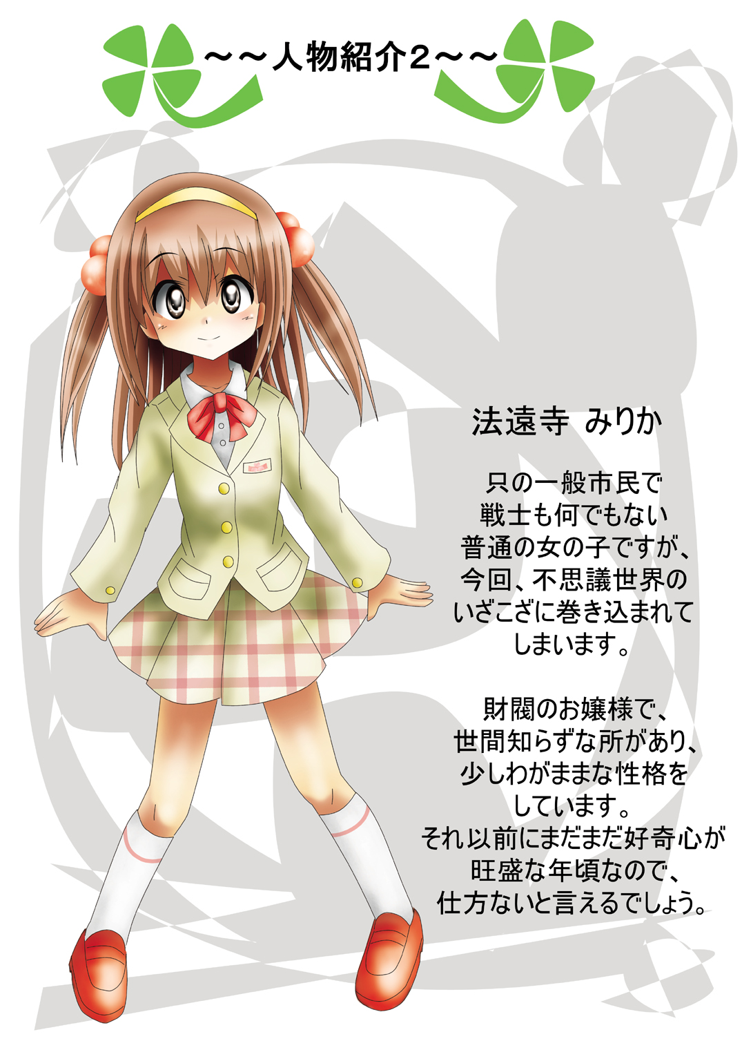 Fushigi Sekai -Mystery World- Nonoha 5 ~Jokuma no Kyouniku no Tainai Shinshoku~ page 9 full