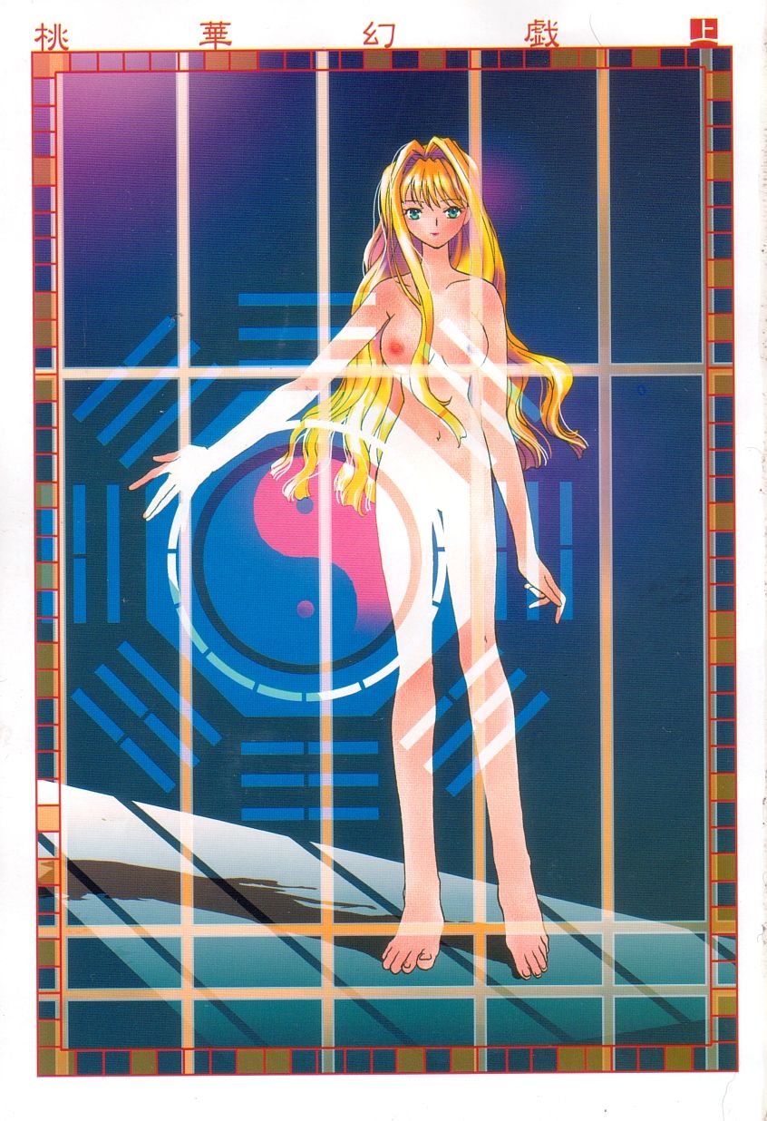 Touka Gengi Joukan page 2 full