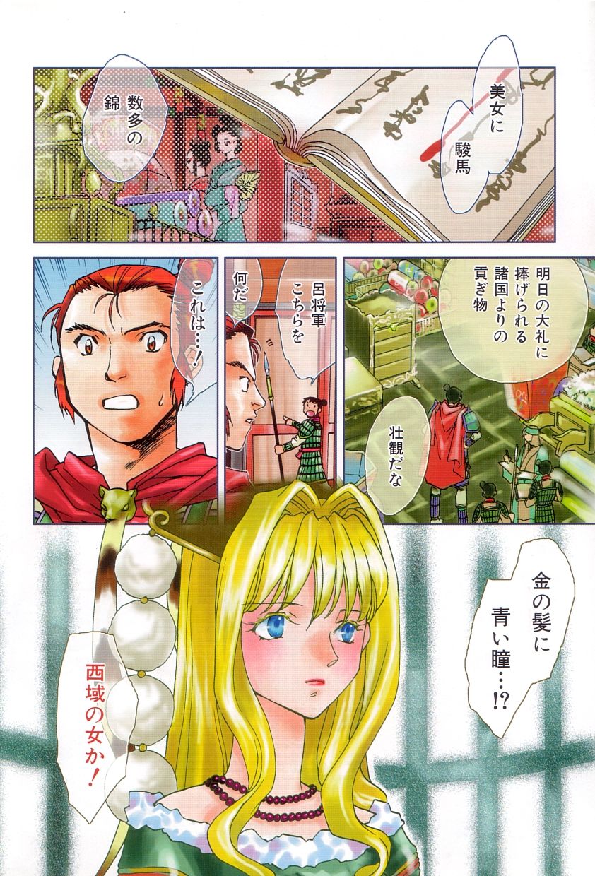 Touka Gengi Joukan page 7 full