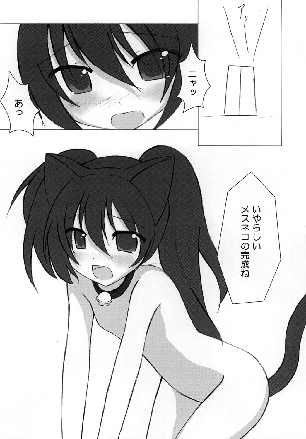 BLACK★BLACK page 7 full