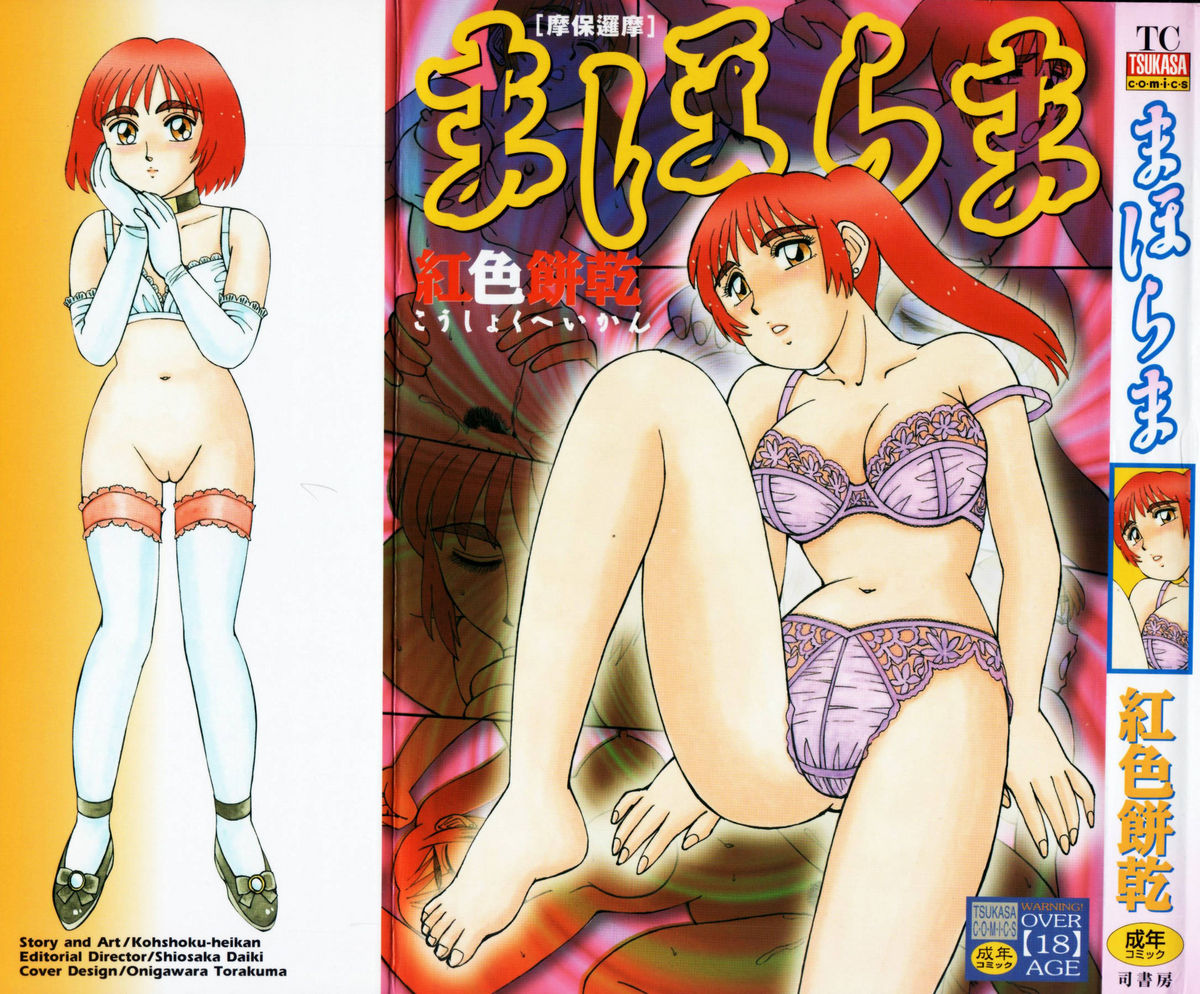 Mahorama page 1 full