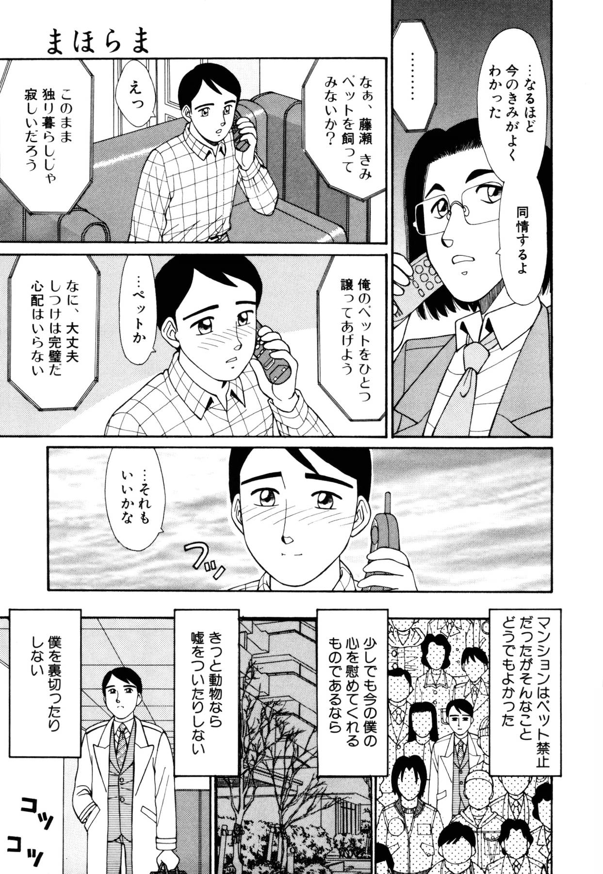 Mahorama page 10 full