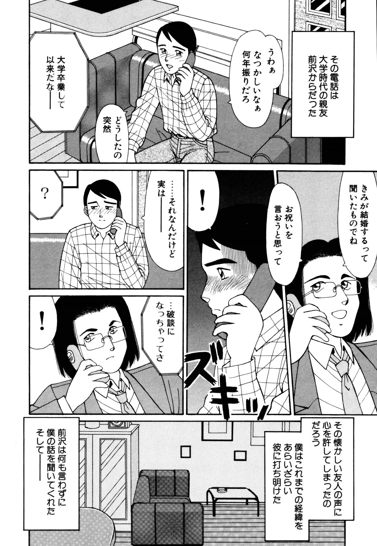 Mahorama page 9 full
