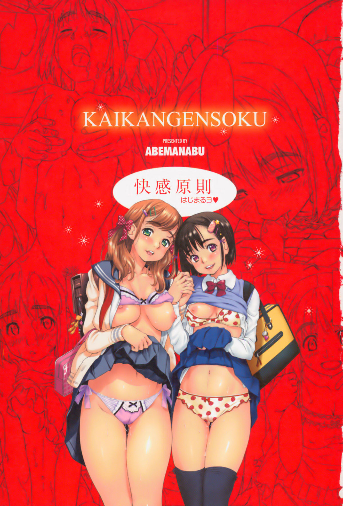 Kaikan Gensoku page 4 full