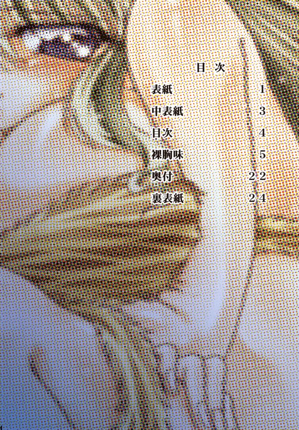 ZONE22 Lamu Neaji page 4 full