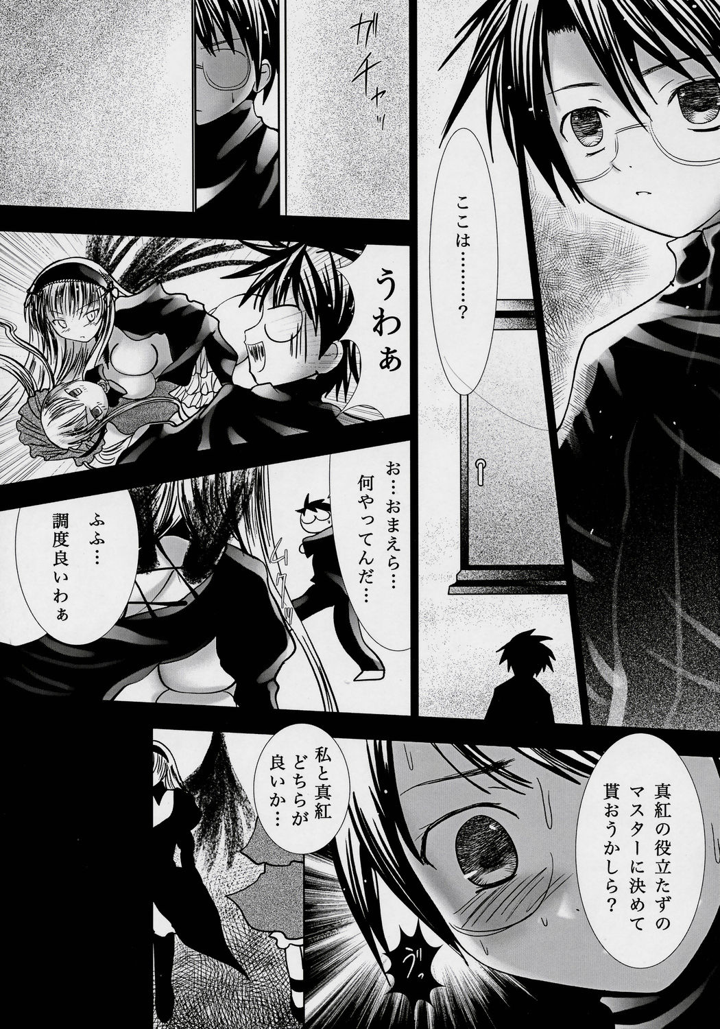 Dream Well page 6 full