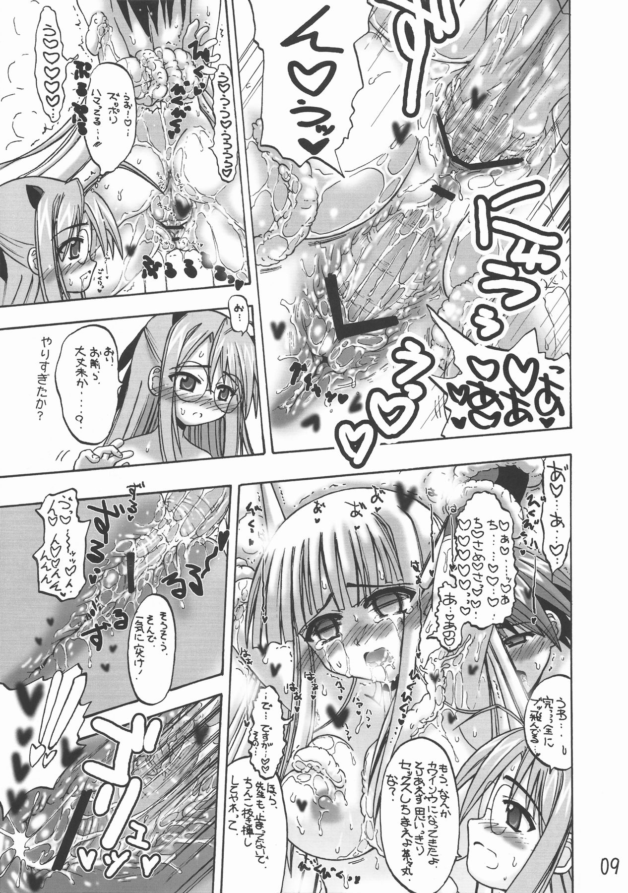 LOVE LOVE LOVE page 9 full