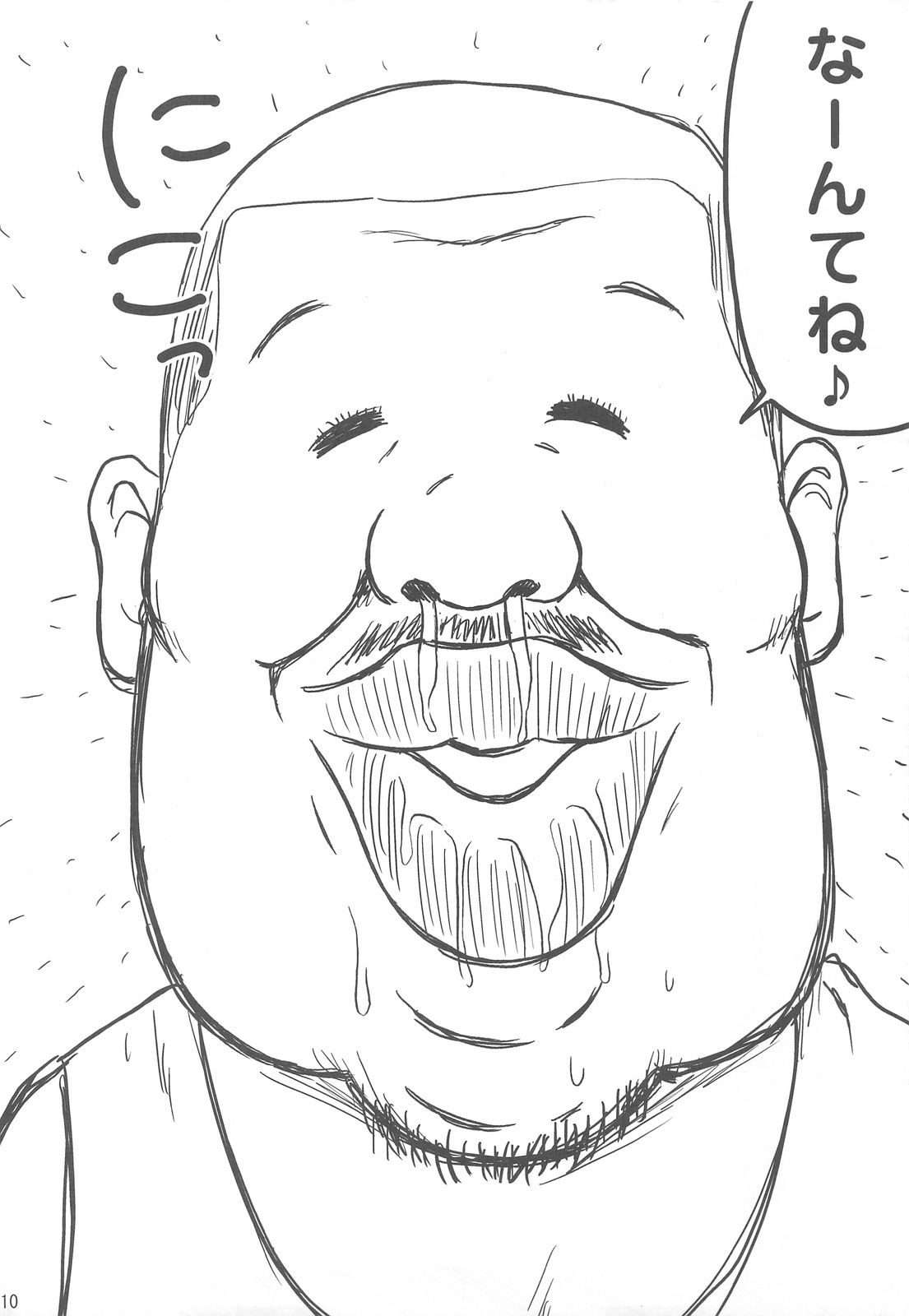 Jitsuroku Harenchi Audition page 10 full