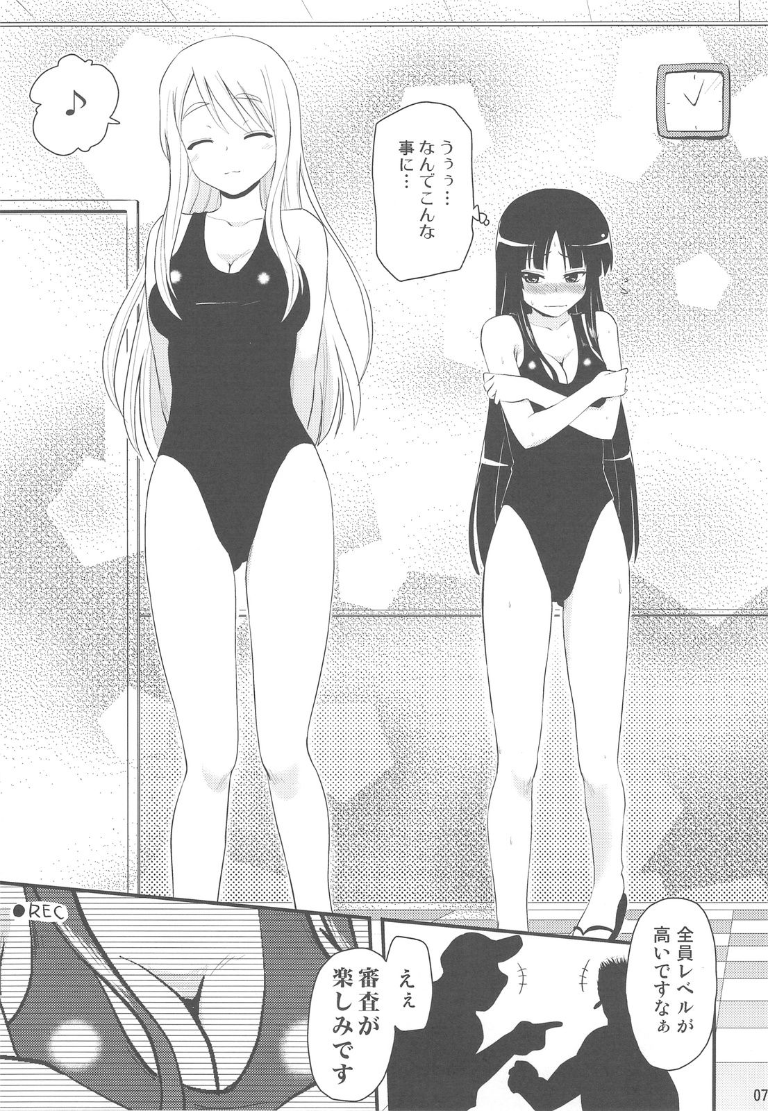 Jitsuroku Harenchi Audition page 7 full