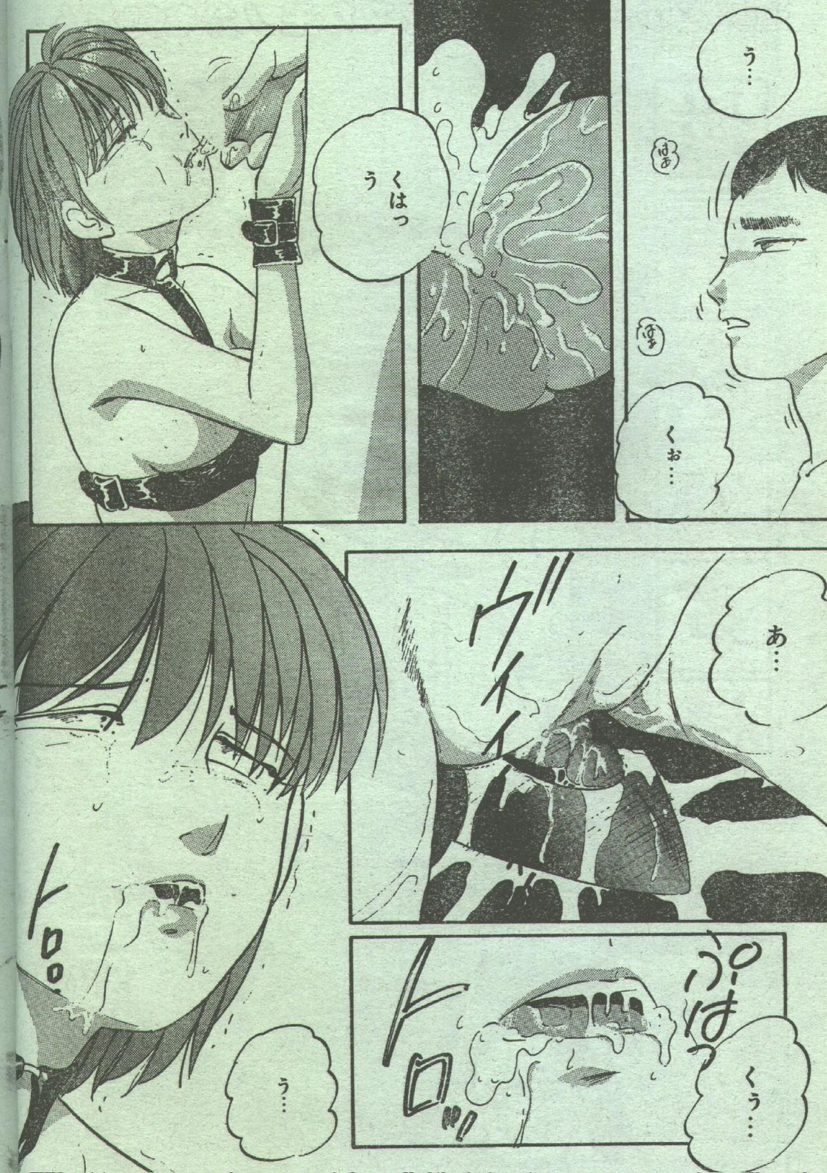 Cotton Comic 1994-03 page 10 full